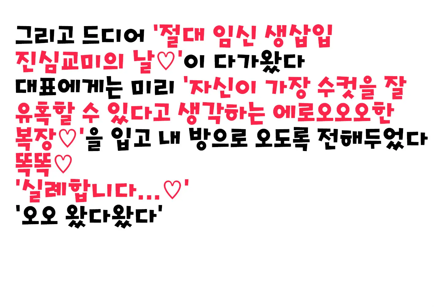 Kanzen Saimin Nama Hame Gachi Koubi! | 완전최면생삽입진심교미